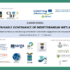 WETNET Summer School – Seminario conclusivo – Venezia 7 giugno